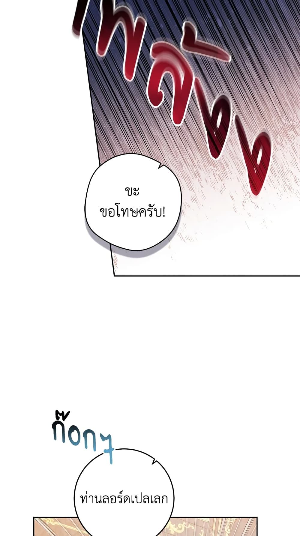 What’s Wrong With Being the Villainess เป็นนางร้ายก็สบายดีนะคะ ตอนที่ 32 43