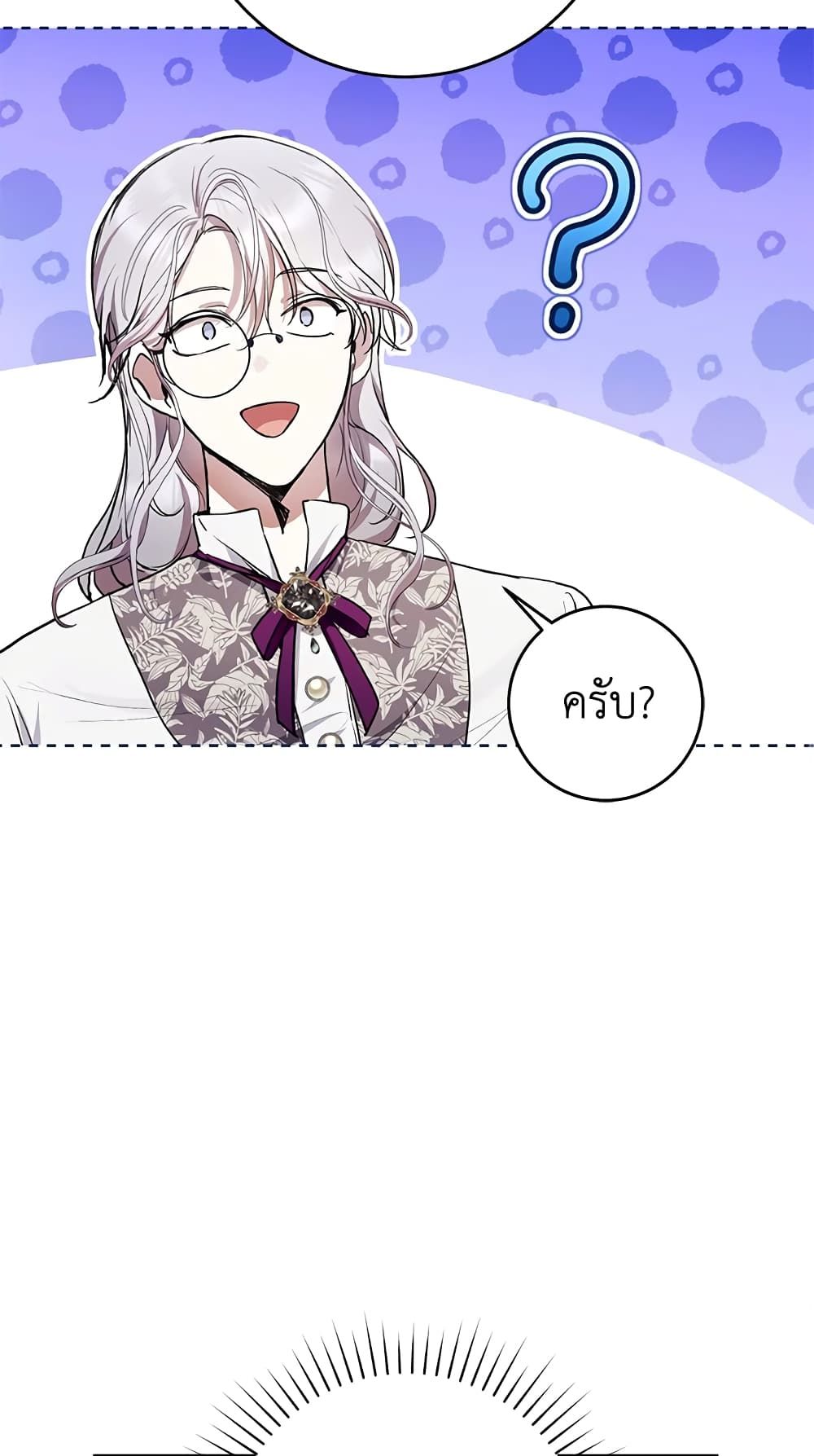 What’s Wrong With Being the Villainess เป็นนางร้ายก็สบายดีนะคะ ตอนที่ 32 48