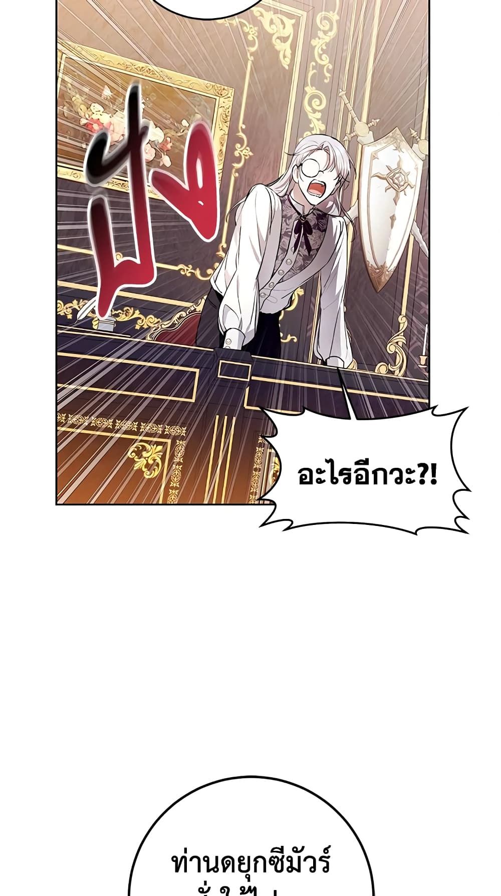 What’s Wrong With Being the Villainess เป็นนางร้ายก็สบายดีนะคะ ตอนที่ 32 44