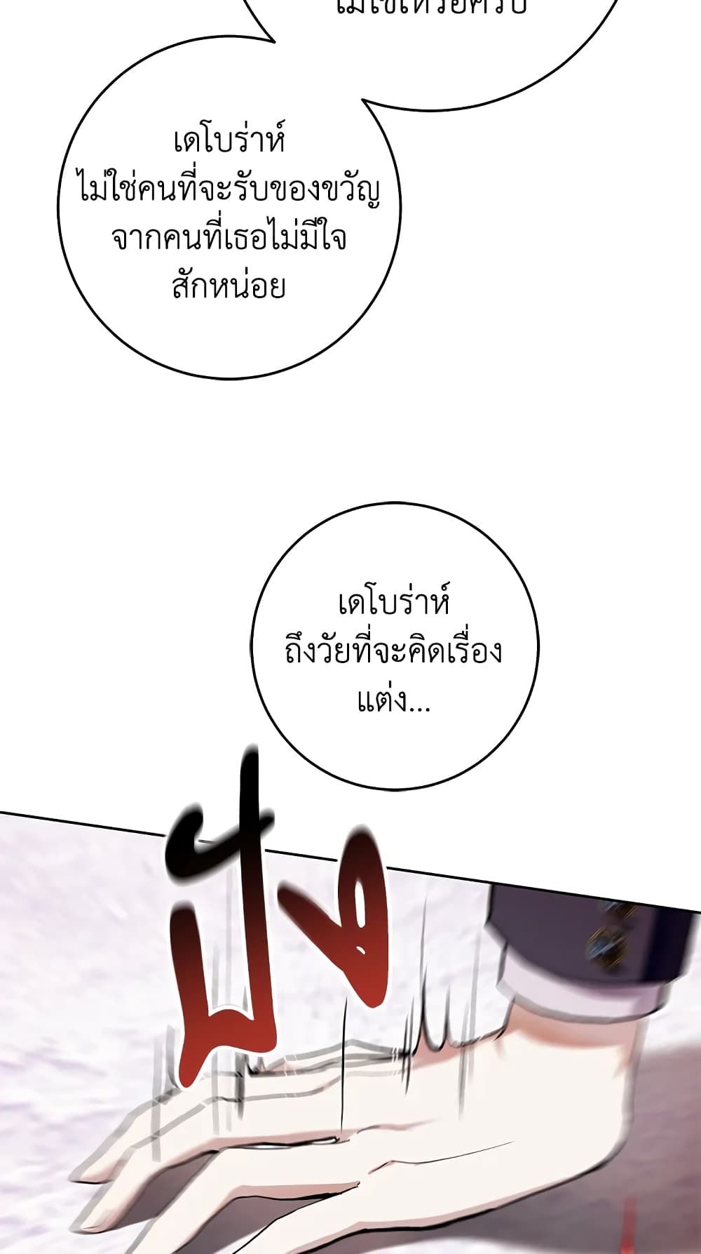 What’s Wrong With Being the Villainess เป็นนางร้ายก็สบายดีนะคะ ตอนที่ 32 49