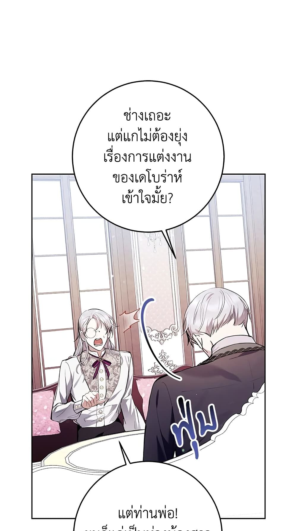 What’s Wrong With Being the Villainess เป็นนางร้ายก็สบายดีนะคะ ตอนที่ 32 56