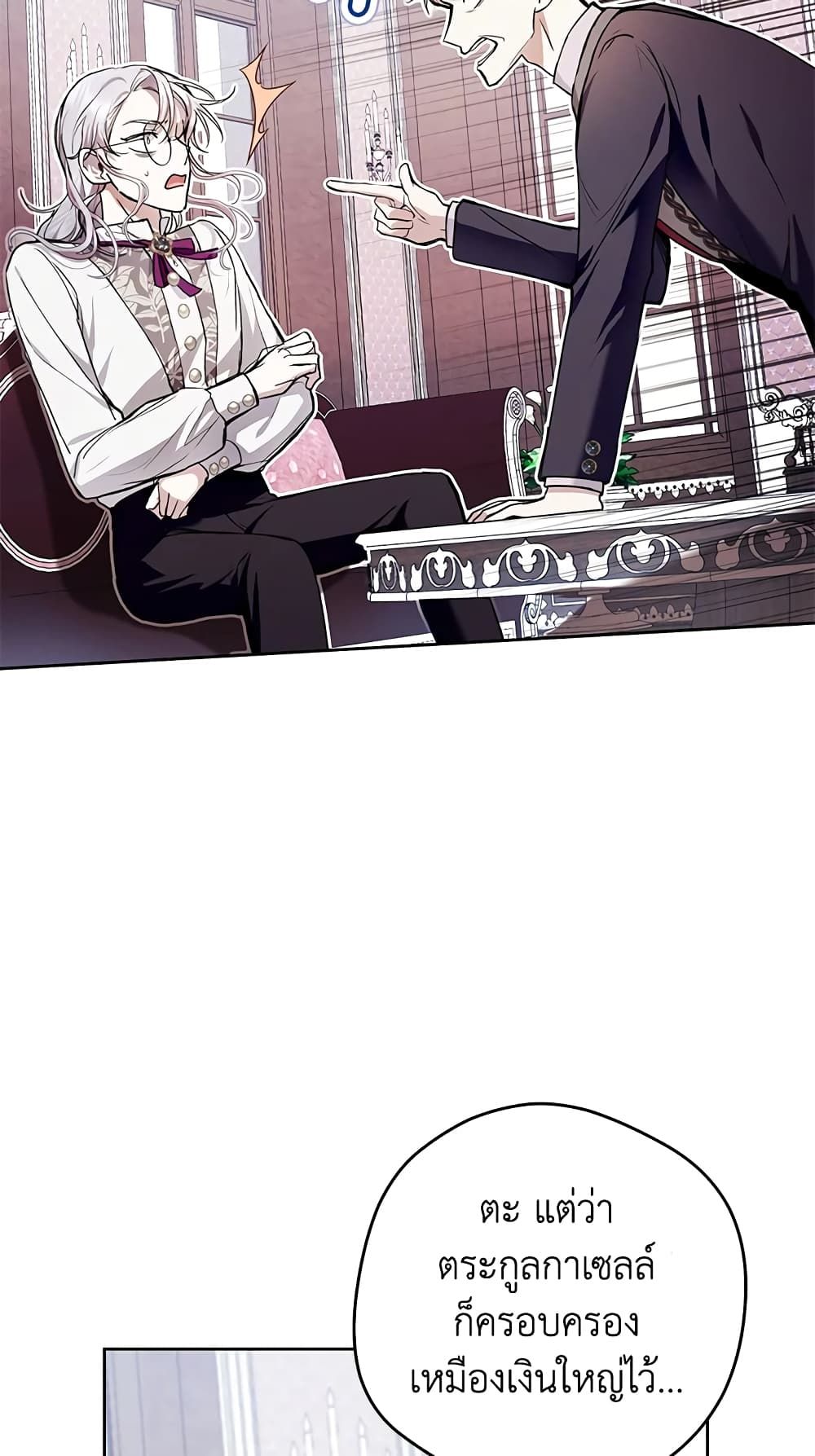 What’s Wrong With Being the Villainess เป็นนางร้ายก็สบายดีนะคะ ตอนที่ 32 51
