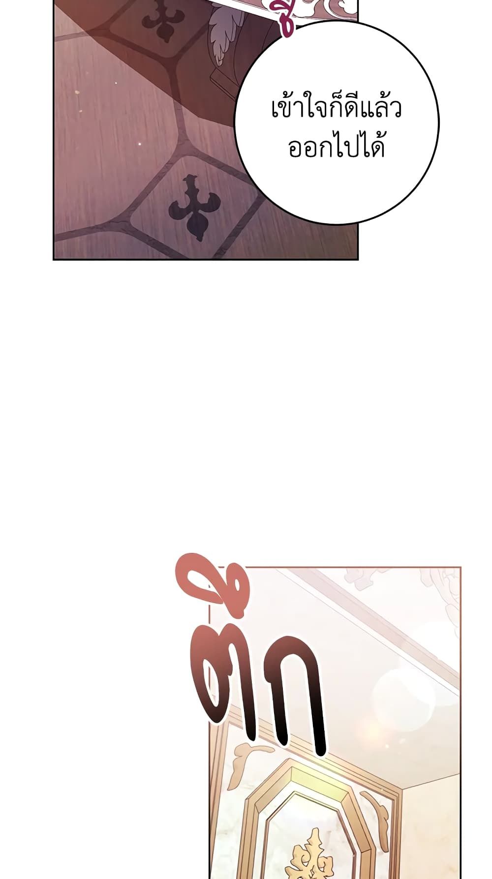 What’s Wrong With Being the Villainess เป็นนางร้ายก็สบายดีนะคะ ตอนที่ 32 61