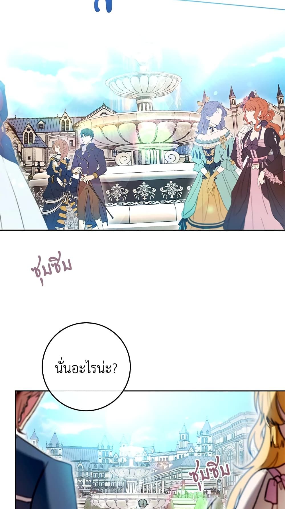 What’s Wrong With Being the Villainess เป็นนางร้ายก็สบายดีนะคะ ตอนที่ 32 64