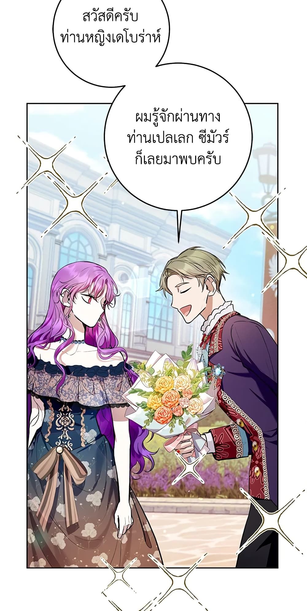 What’s Wrong With Being the Villainess เป็นนางร้ายก็สบายดีนะคะ ตอนที่ 33 9