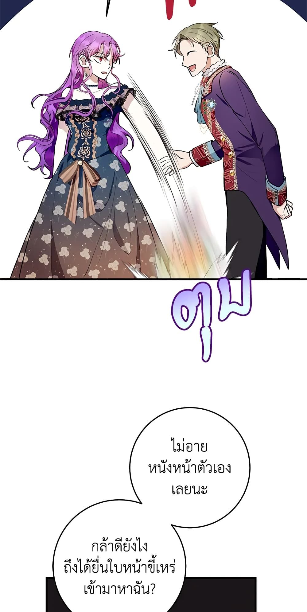 What’s Wrong With Being the Villainess เป็นนางร้ายก็สบายดีนะคะ ตอนที่ 33 12