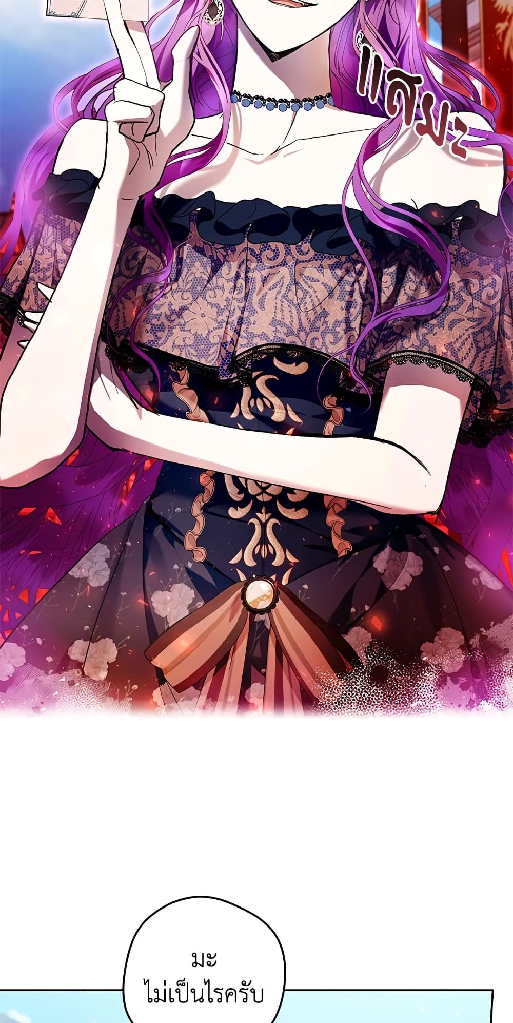 What’s Wrong With Being the Villainess เป็นนางร้ายก็สบายดีนะคะ ตอนที่ 33 16