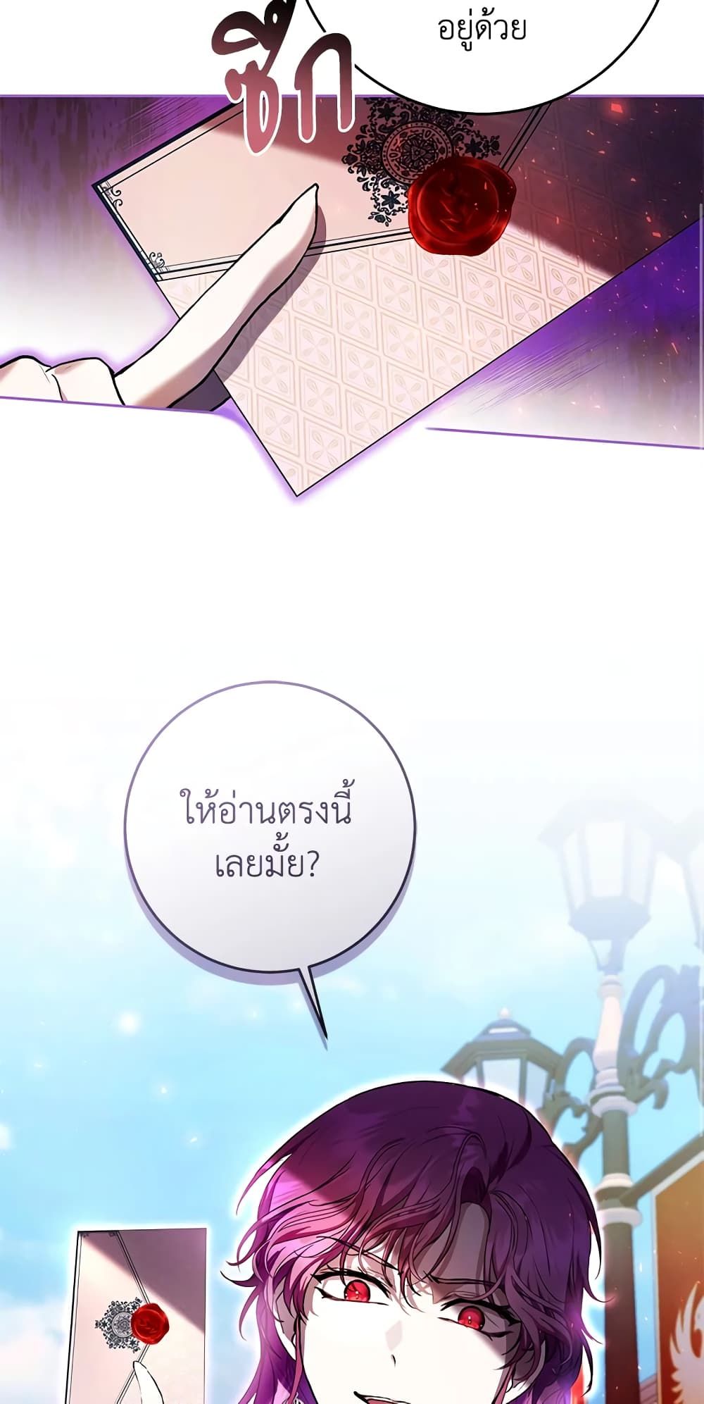 What’s Wrong With Being the Villainess เป็นนางร้ายก็สบายดีนะคะ ตอนที่ 33 15