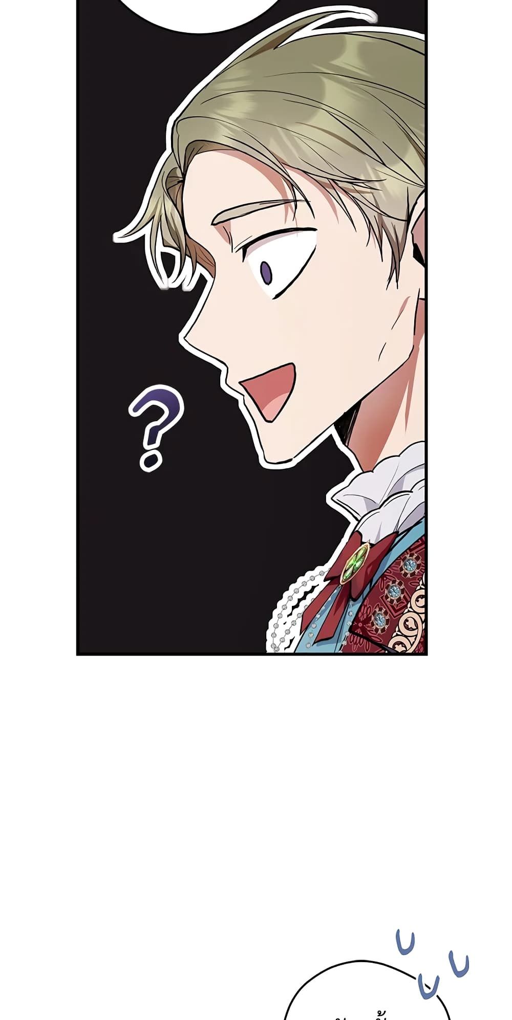 What’s Wrong With Being the Villainess เป็นนางร้ายก็สบายดีนะคะ ตอนที่ 33 13