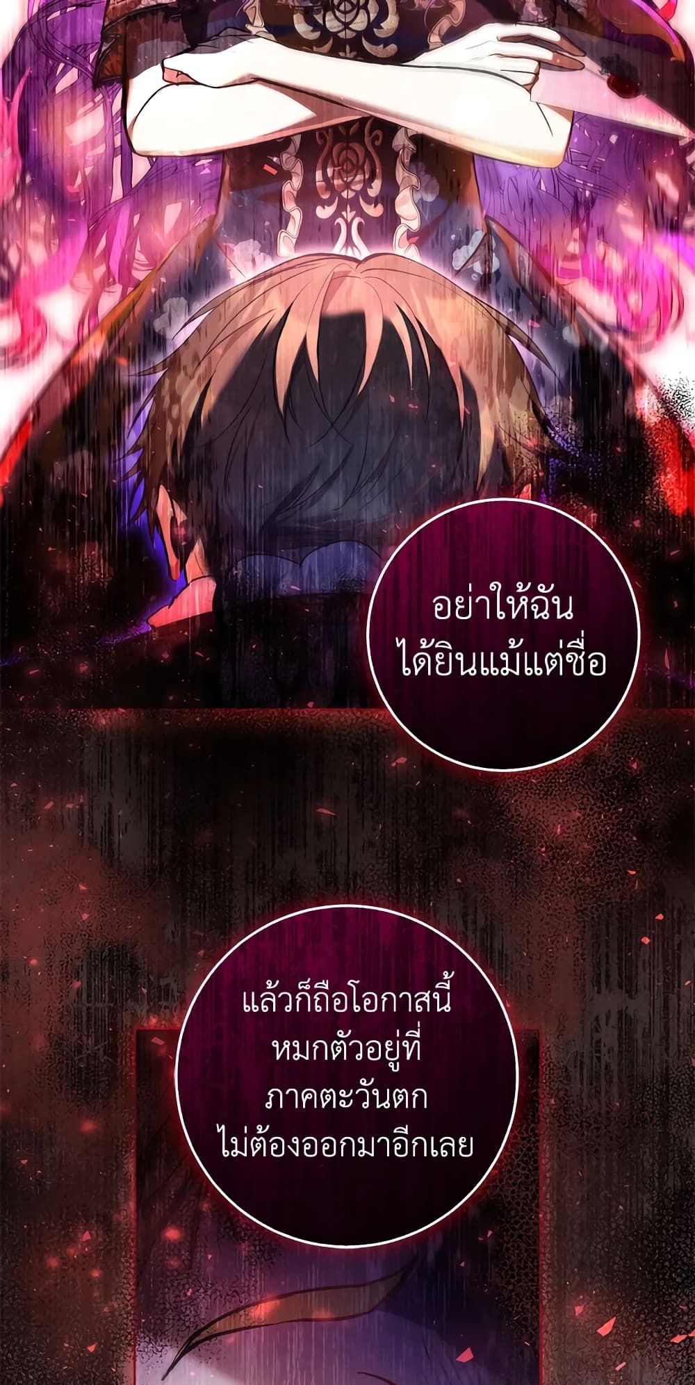 What’s Wrong With Being the Villainess เป็นนางร้ายก็สบายดีนะคะ ตอนที่ 33 23