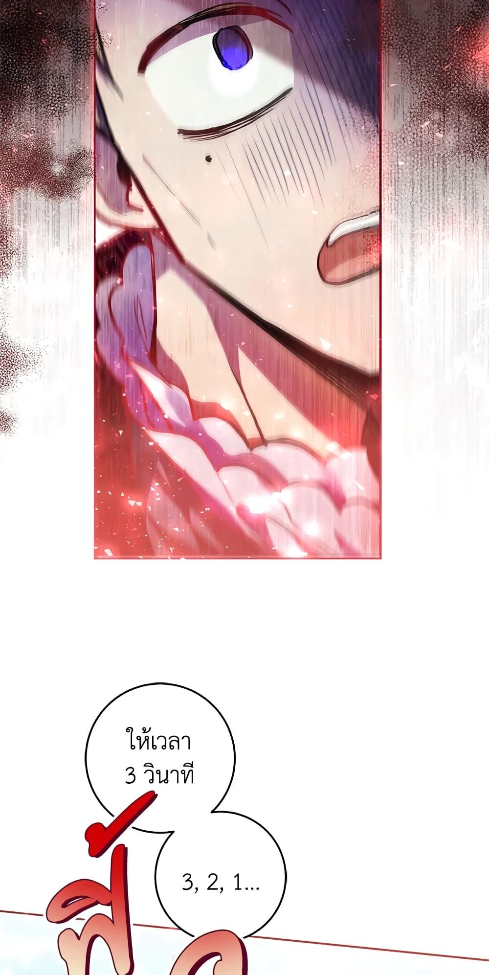 What’s Wrong With Being the Villainess เป็นนางร้ายก็สบายดีนะคะ ตอนที่ 33 24