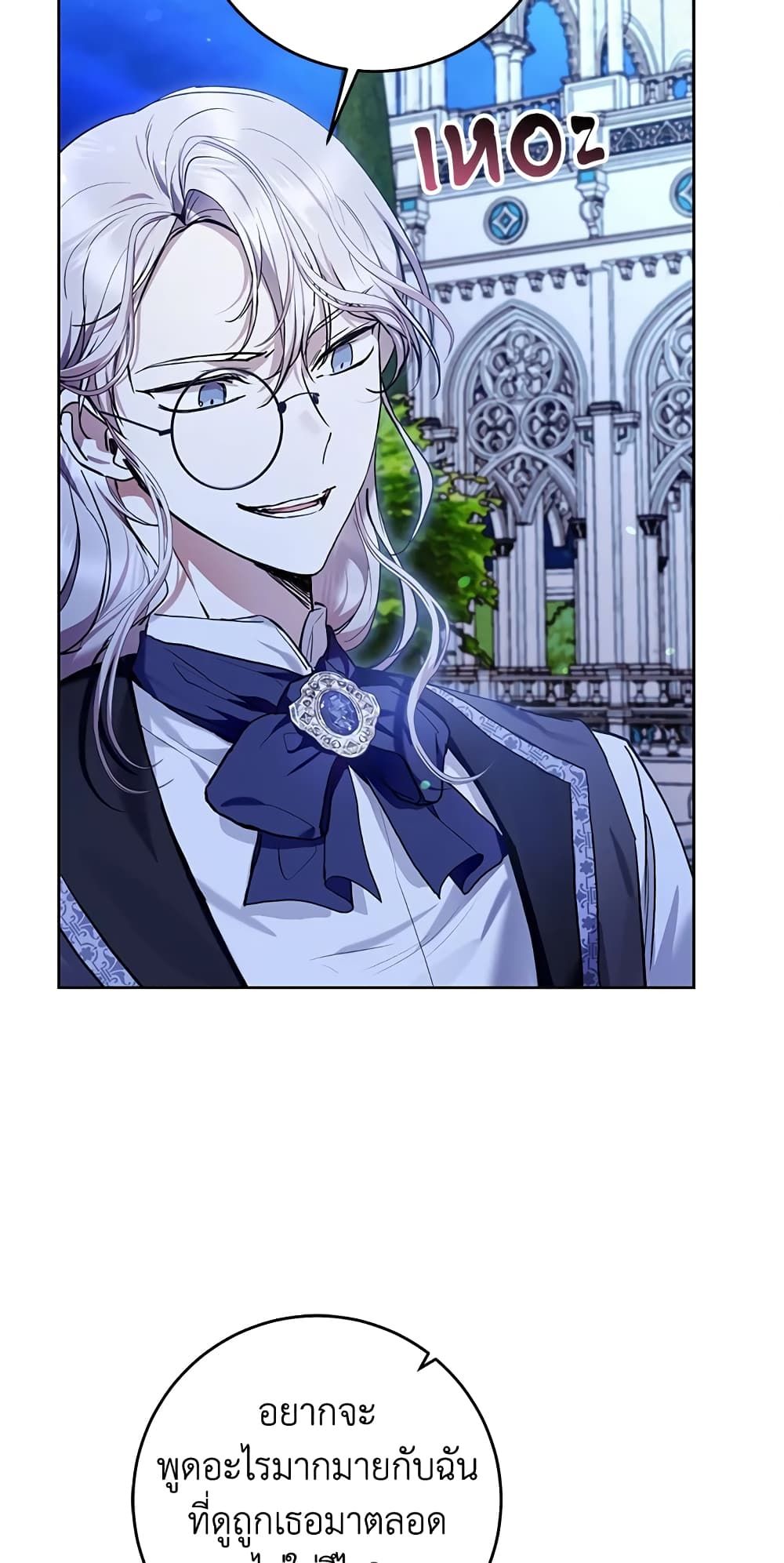 What’s Wrong With Being the Villainess เป็นนางร้ายก็สบายดีนะคะ ตอนที่ 33 36