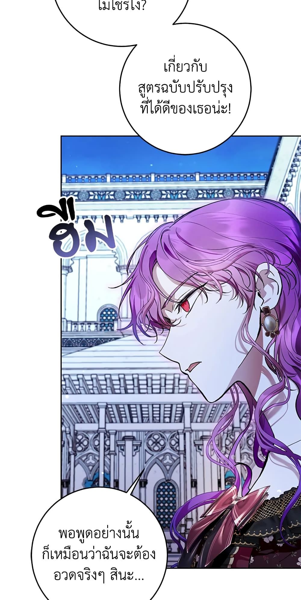 What’s Wrong With Being the Villainess เป็นนางร้ายก็สบายดีนะคะ ตอนที่ 33 37