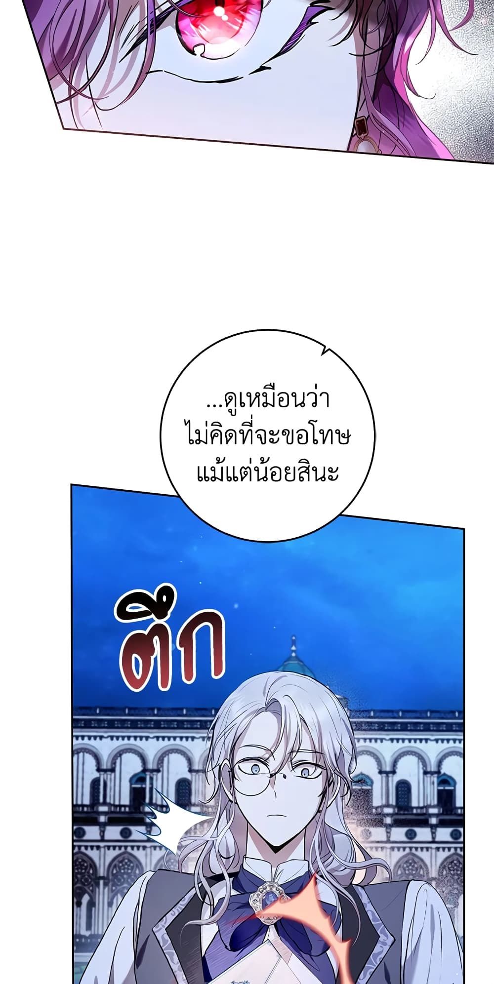 What’s Wrong With Being the Villainess เป็นนางร้ายก็สบายดีนะคะ ตอนที่ 33 41