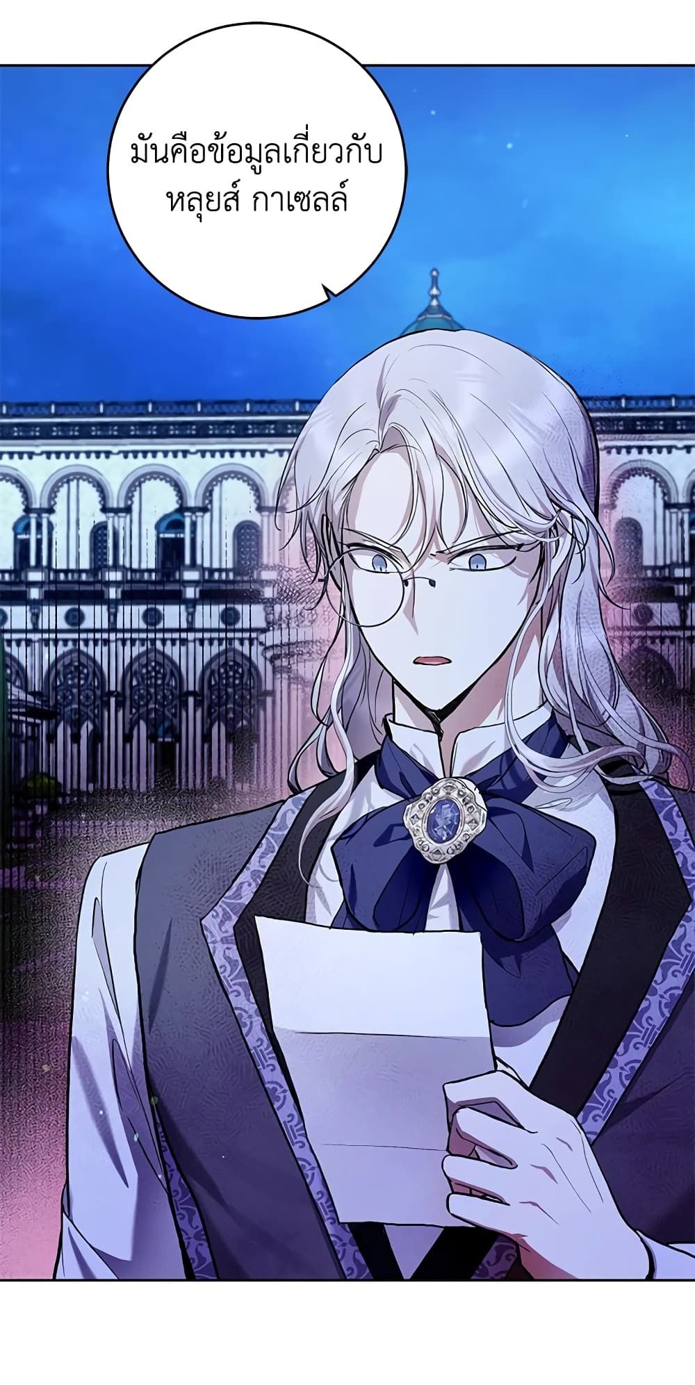 What’s Wrong With Being the Villainess เป็นนางร้ายก็สบายดีนะคะ ตอนที่ 33 43