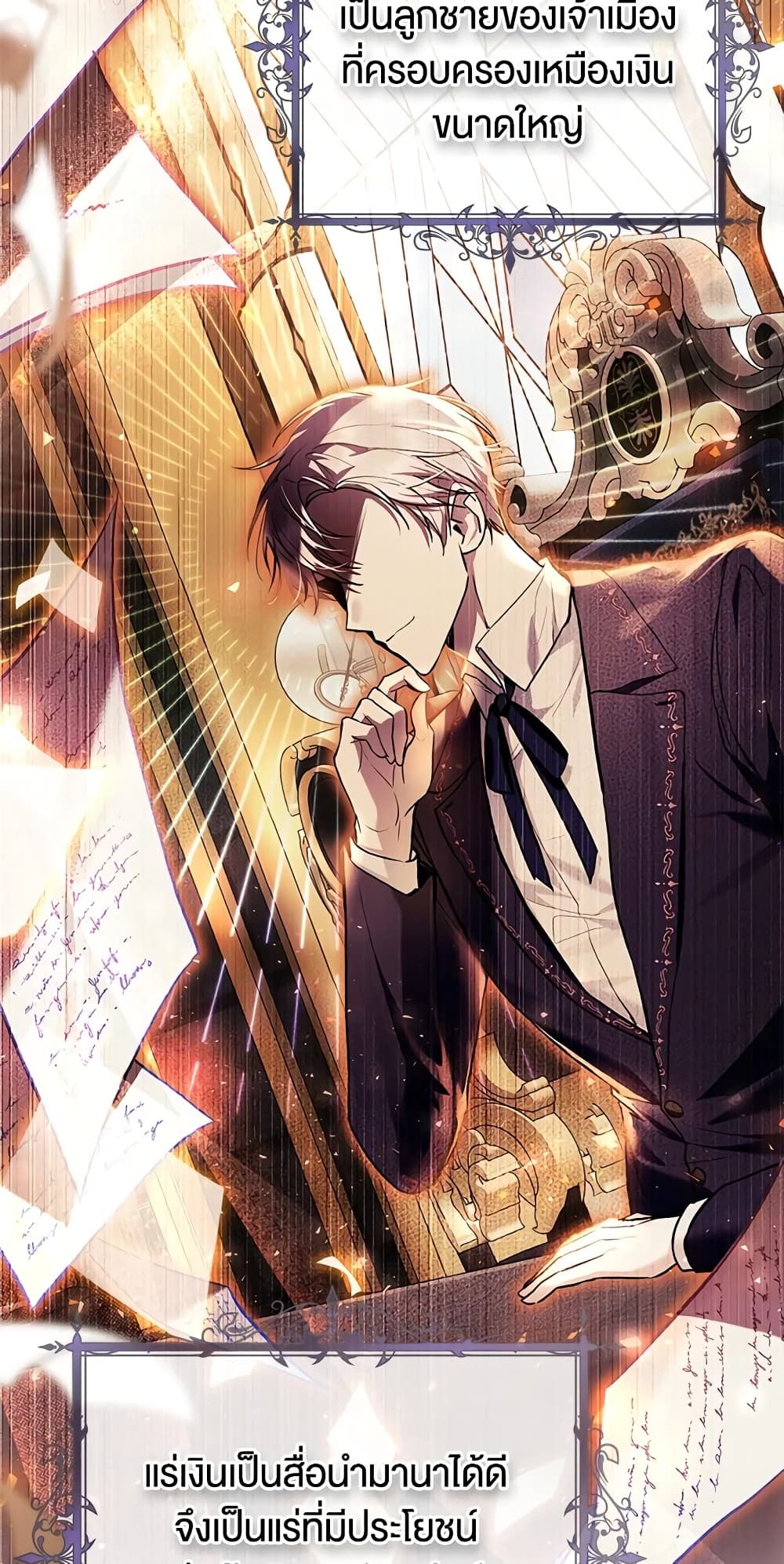 What’s Wrong With Being the Villainess เป็นนางร้ายก็สบายดีนะคะ ตอนที่ 33 46