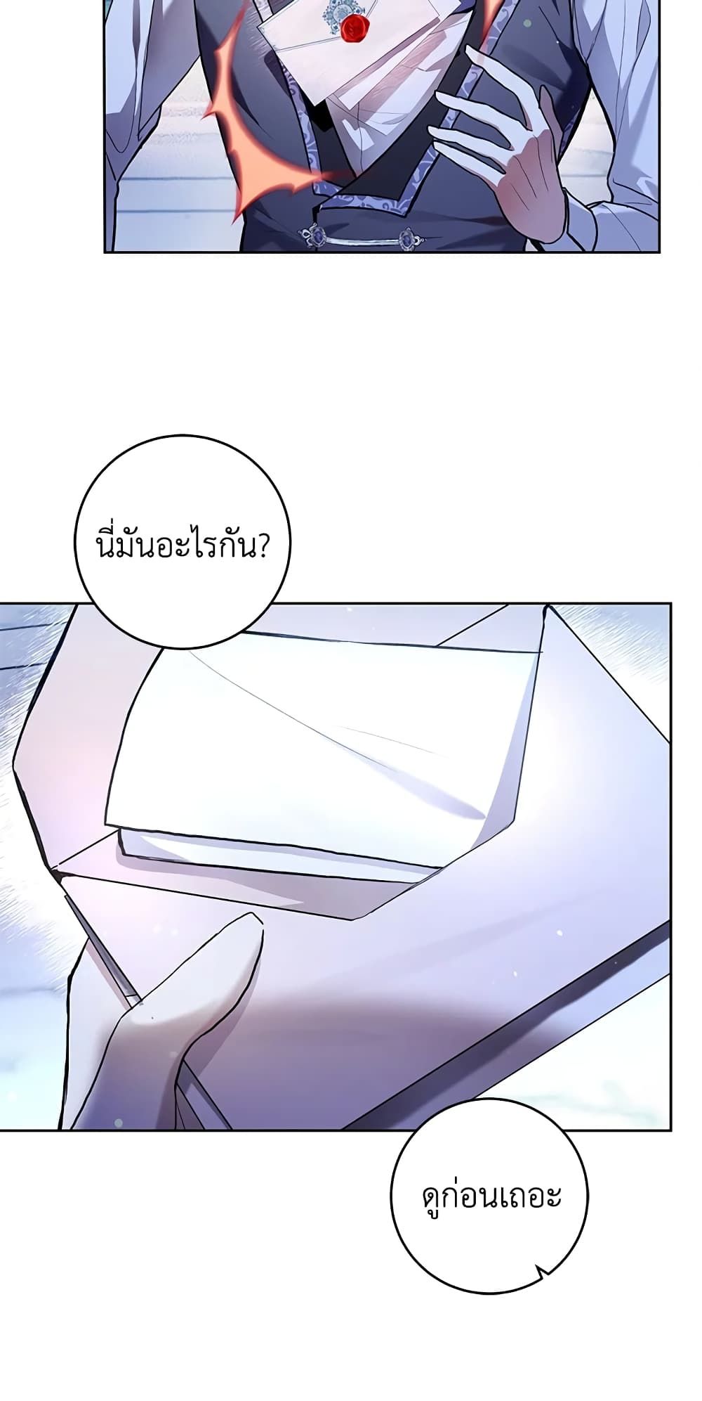 What’s Wrong With Being the Villainess เป็นนางร้ายก็สบายดีนะคะ ตอนที่ 33 42