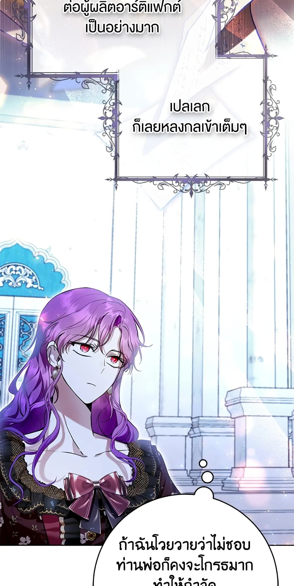What’s Wrong With Being the Villainess เป็นนางร้ายก็สบายดีนะคะ ตอนที่ 33 47