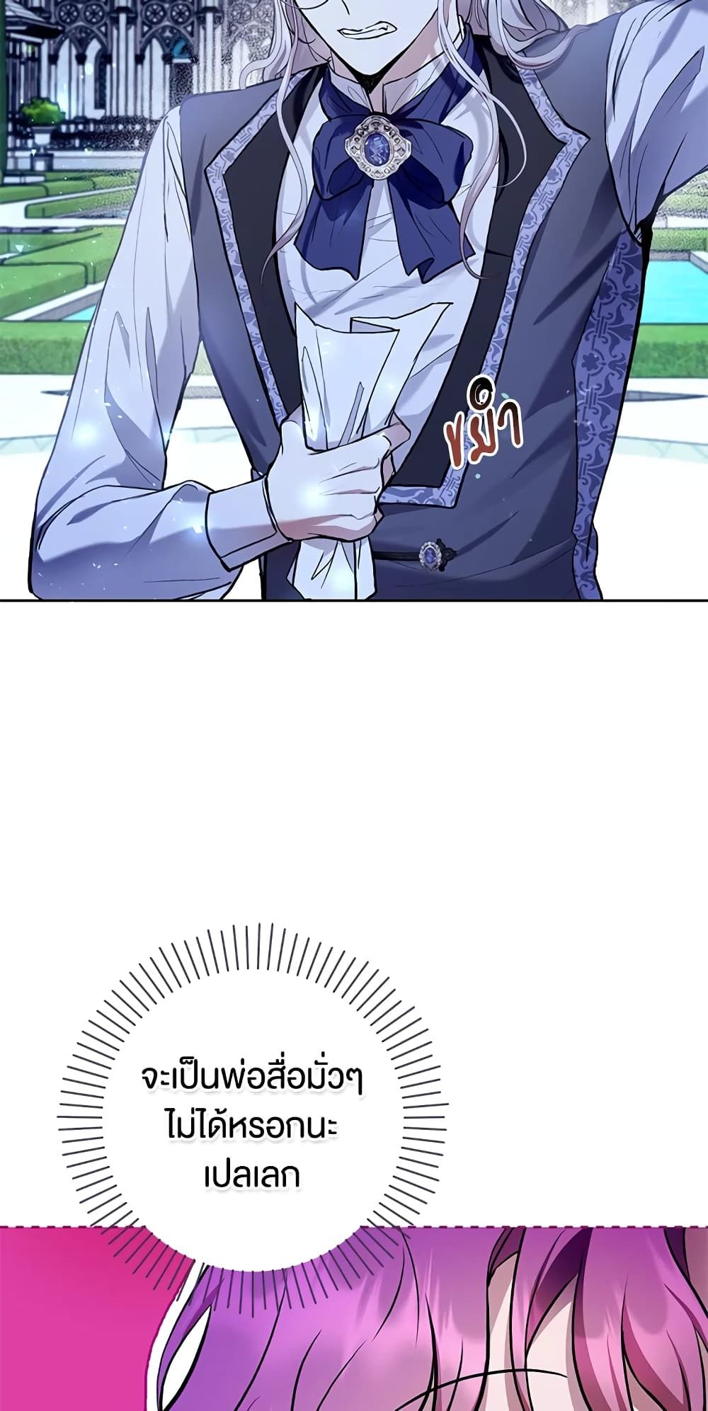 What’s Wrong With Being the Villainess เป็นนางร้ายก็สบายดีนะคะ ตอนที่ 33 49