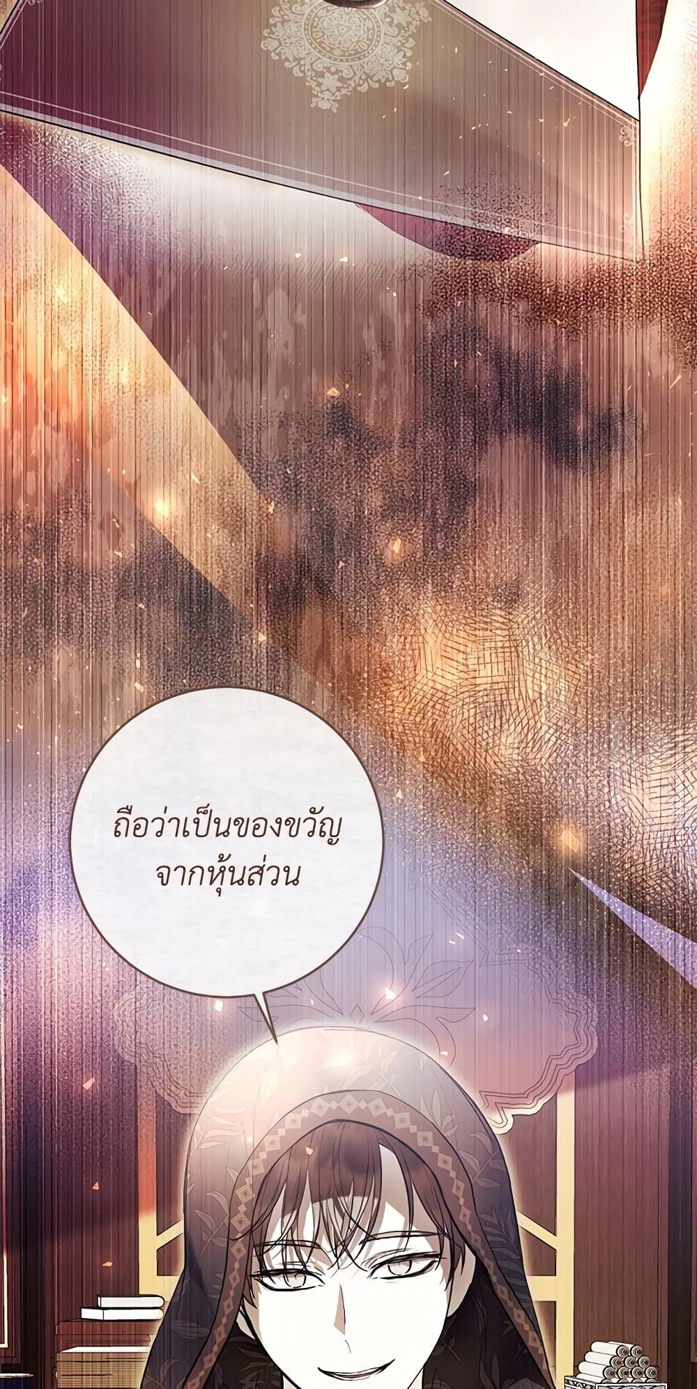 What’s Wrong With Being the Villainess เป็นนางร้ายก็สบายดีนะคะ ตอนที่ 33 56