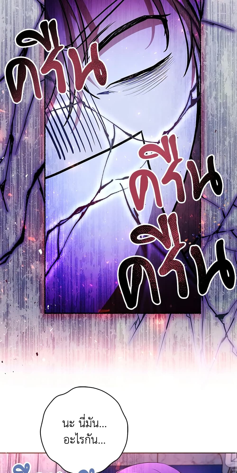What’s Wrong With Being the Villainess เป็นนางร้ายก็สบายดีนะคะ ตอนที่ 33 53