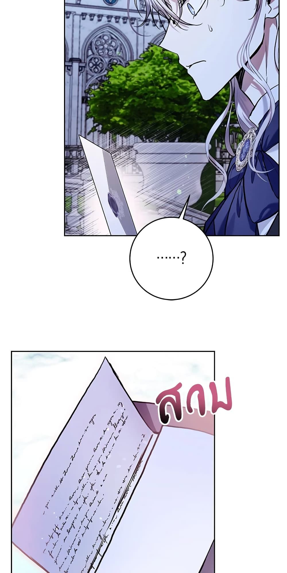 What’s Wrong With Being the Villainess เป็นนางร้ายก็สบายดีนะคะ ตอนที่ 33 51