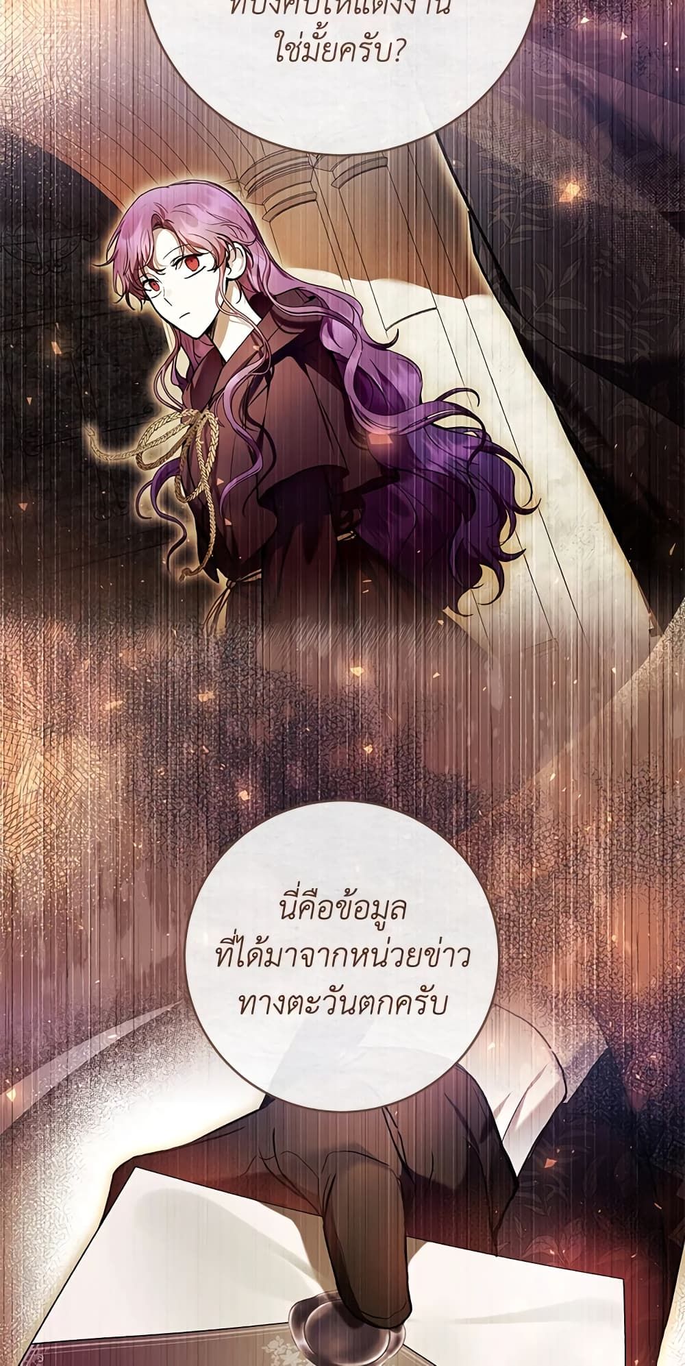 What’s Wrong With Being the Villainess เป็นนางร้ายก็สบายดีนะคะ ตอนที่ 33 55