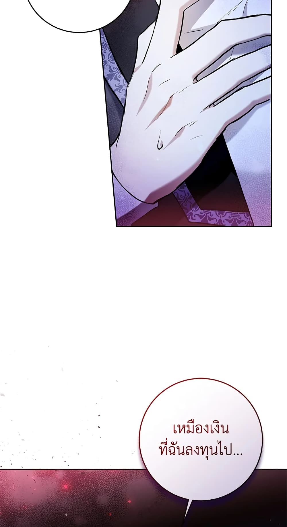 What’s Wrong With Being the Villainess เป็นนางร้ายก็สบายดีนะคะ ตอนที่ 34 4