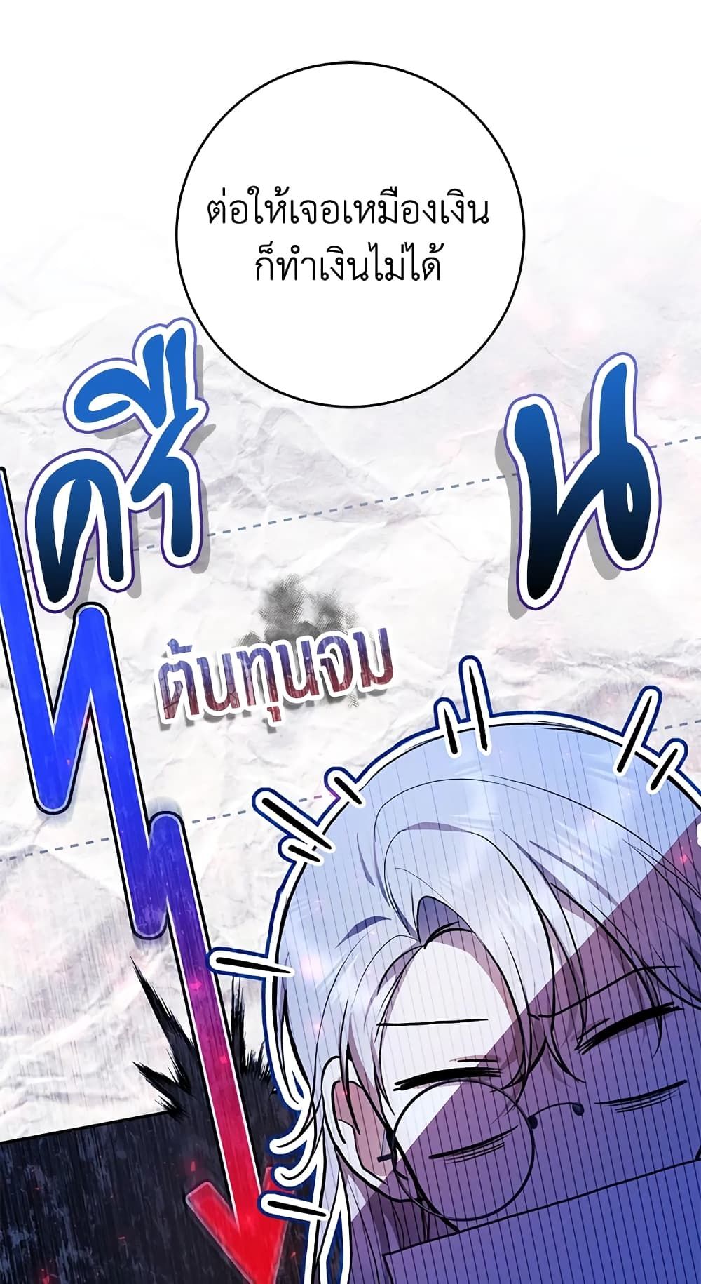 What’s Wrong With Being the Villainess เป็นนางร้ายก็สบายดีนะคะ ตอนที่ 34 5