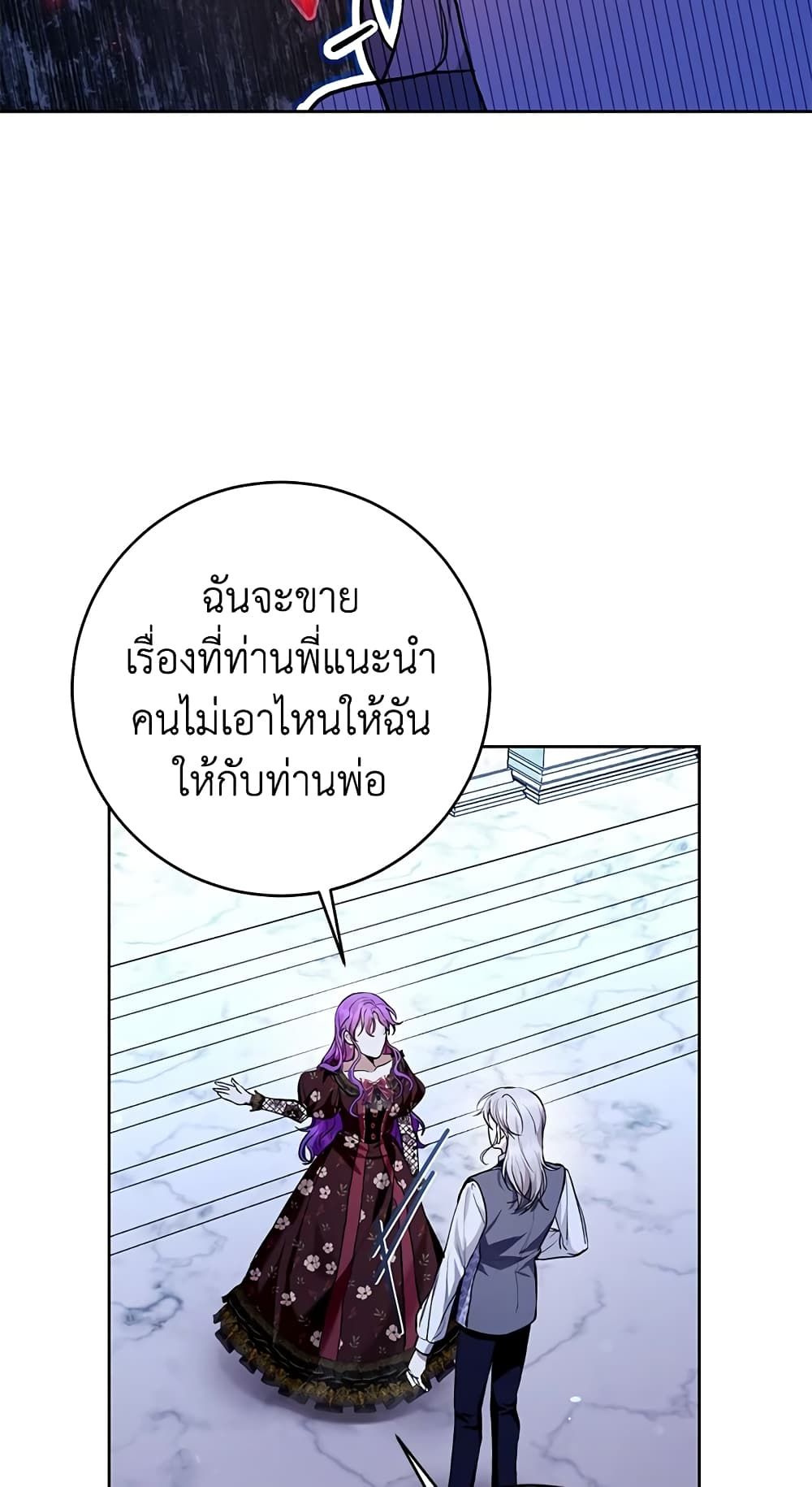 What’s Wrong With Being the Villainess เป็นนางร้ายก็สบายดีนะคะ ตอนที่ 34 6