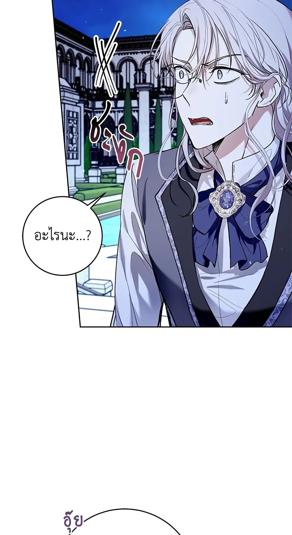 What’s Wrong With Being the Villainess เป็นนางร้ายก็สบายดีนะคะ ตอนที่ 34 11