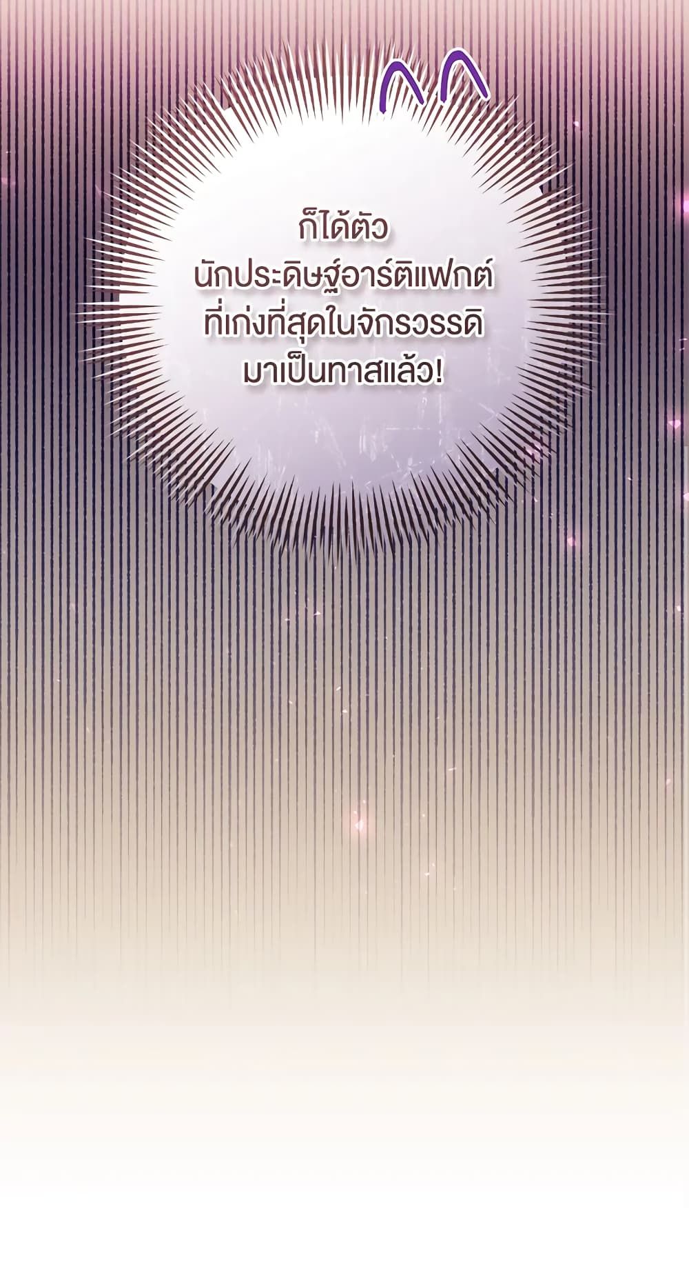 What’s Wrong With Being the Villainess เป็นนางร้ายก็สบายดีนะคะ ตอนที่ 34 24