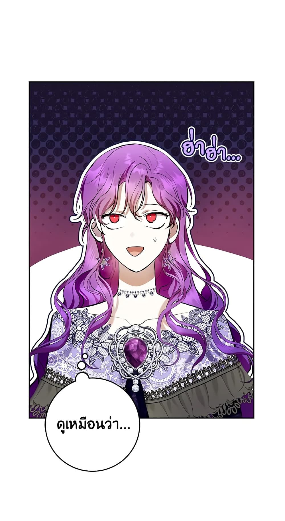 What’s Wrong With Being the Villainess เป็นนางร้ายก็สบายดีนะคะ ตอนที่ 34 27