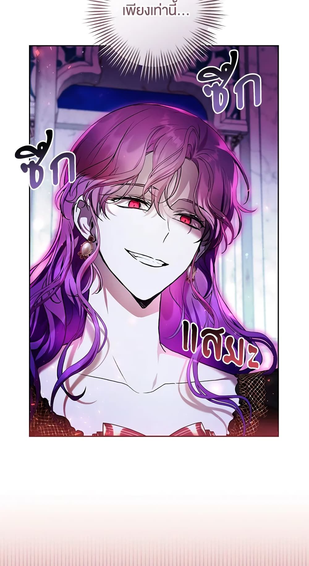 What’s Wrong With Being the Villainess เป็นนางร้ายก็สบายดีนะคะ ตอนที่ 34 23
