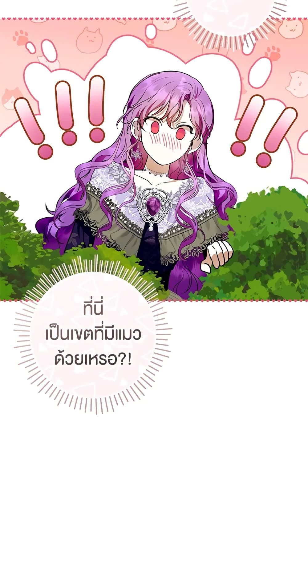 What’s Wrong With Being the Villainess เป็นนางร้ายก็สบายดีนะคะ ตอนที่ 34 31