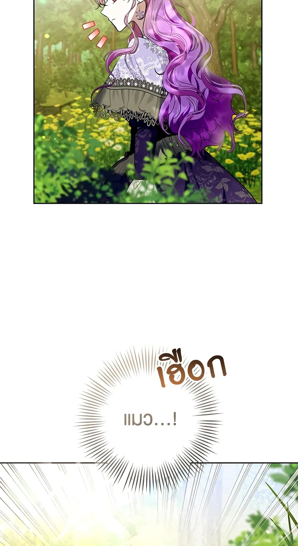What’s Wrong With Being the Villainess เป็นนางร้ายก็สบายดีนะคะ ตอนที่ 34 29