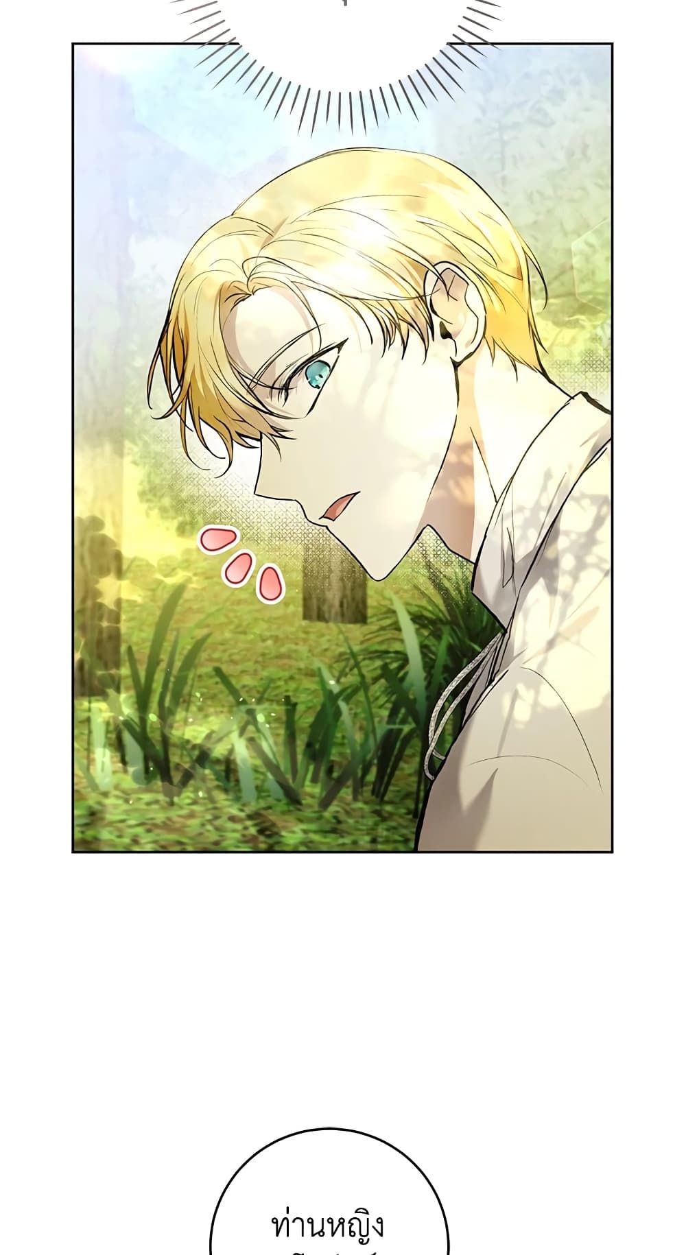 What’s Wrong With Being the Villainess เป็นนางร้ายก็สบายดีนะคะ ตอนที่ 34 34