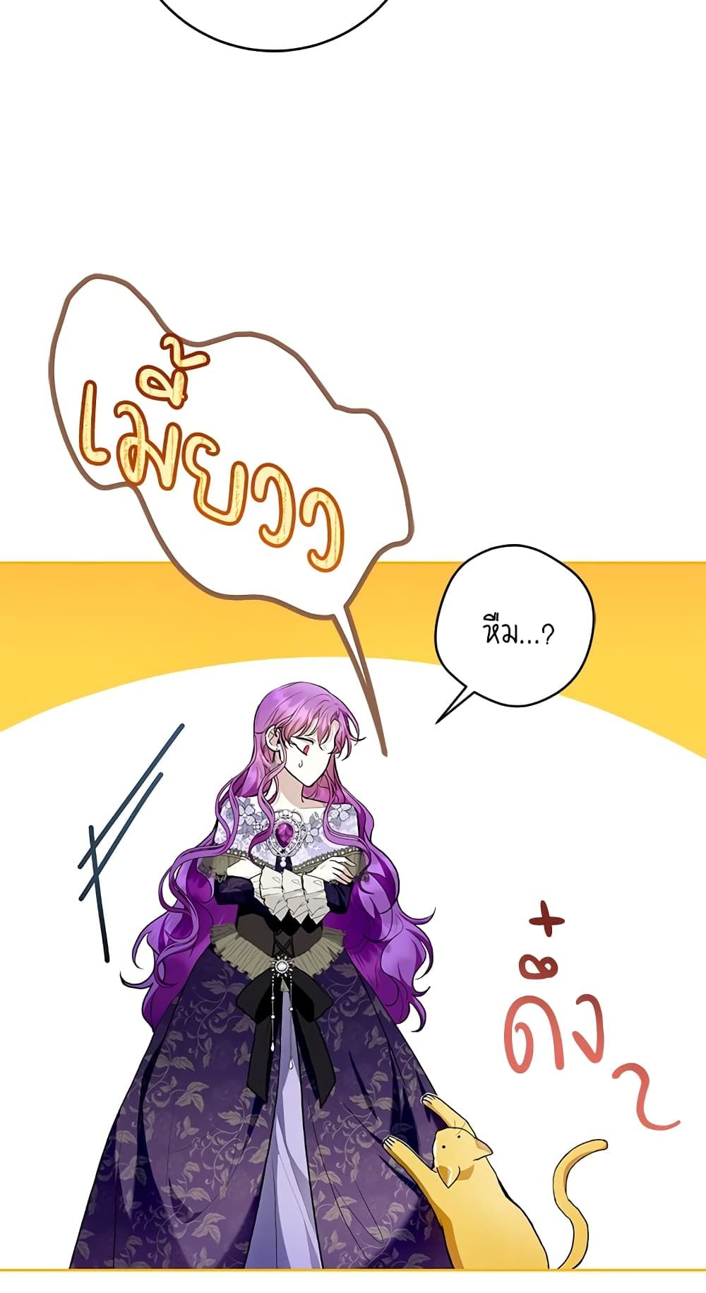 What’s Wrong With Being the Villainess เป็นนางร้ายก็สบายดีนะคะ ตอนที่ 34 36