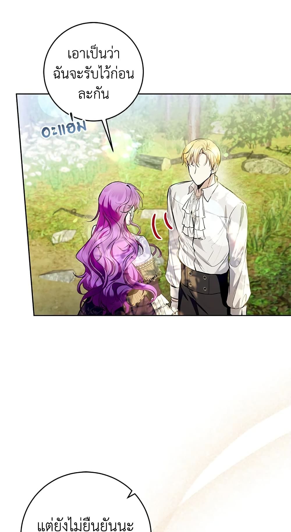 What’s Wrong With Being the Villainess เป็นนางร้ายก็สบายดีนะคะ ตอนที่ 34 44