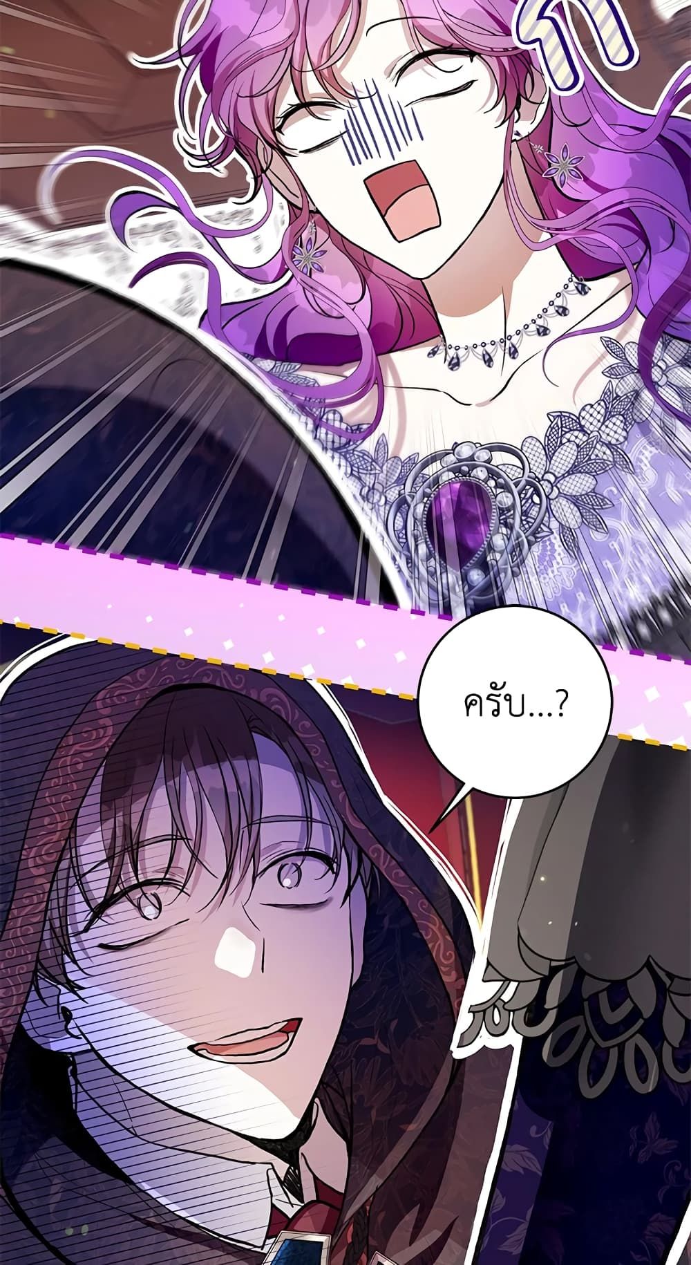 What’s Wrong With Being the Villainess เป็นนางร้ายก็สบายดีนะคะ ตอนที่ 34 53
