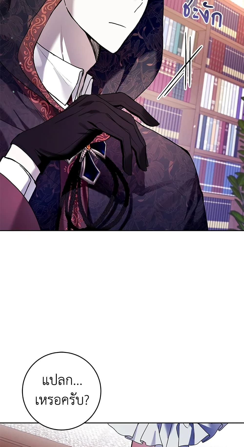 What’s Wrong With Being the Villainess เป็นนางร้ายก็สบายดีนะคะ ตอนที่ 34 51