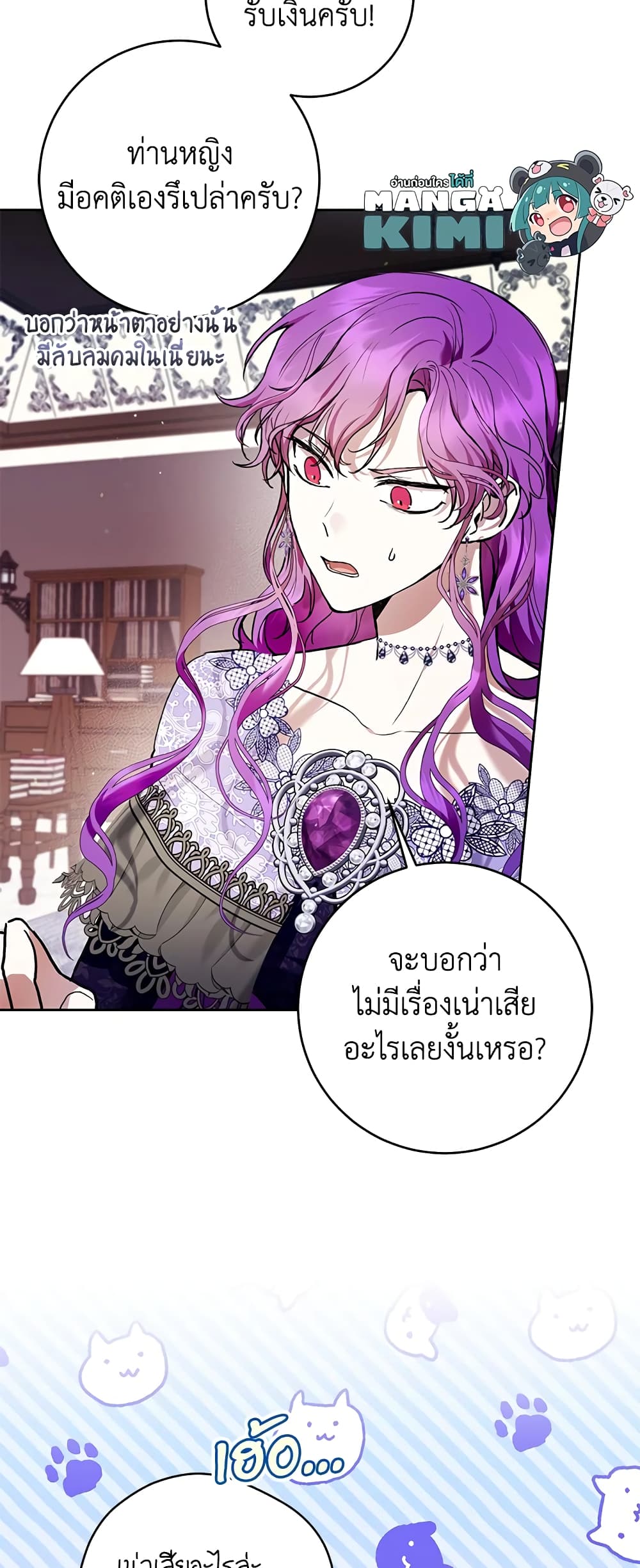 What’s Wrong With Being the Villainess เป็นนางร้ายก็สบายดีนะคะ ตอนที่ 35 8