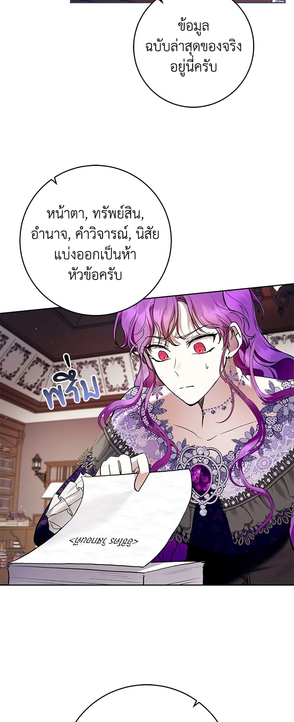 What’s Wrong With Being the Villainess เป็นนางร้ายก็สบายดีนะคะ ตอนที่ 35 4