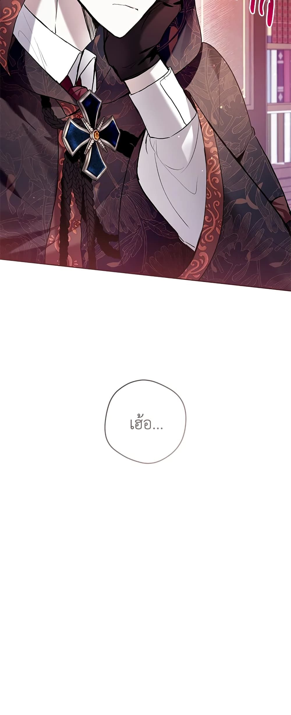 What’s Wrong With Being the Villainess เป็นนางร้ายก็สบายดีนะคะ ตอนที่ 35 21