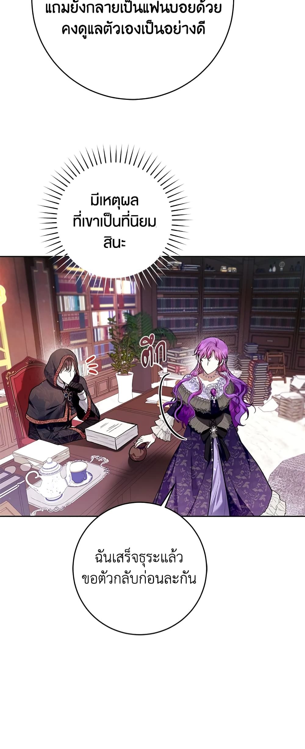 What’s Wrong With Being the Villainess เป็นนางร้ายก็สบายดีนะคะ ตอนที่ 35 15