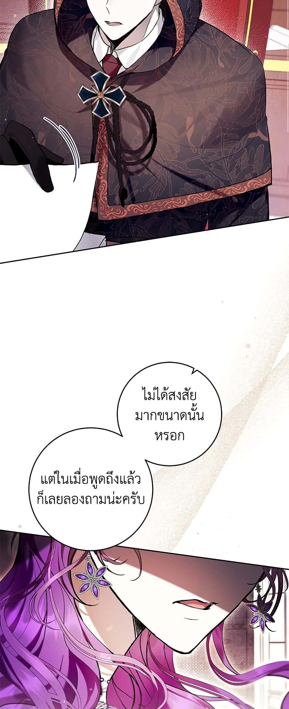 What’s Wrong With Being the Villainess เป็นนางร้ายก็สบายดีนะคะ ตอนที่ 35 17