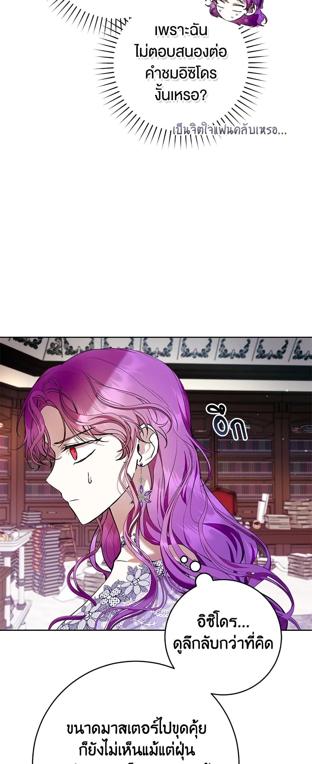 What’s Wrong With Being the Villainess เป็นนางร้ายก็สบายดีนะคะ ตอนที่ 35 14