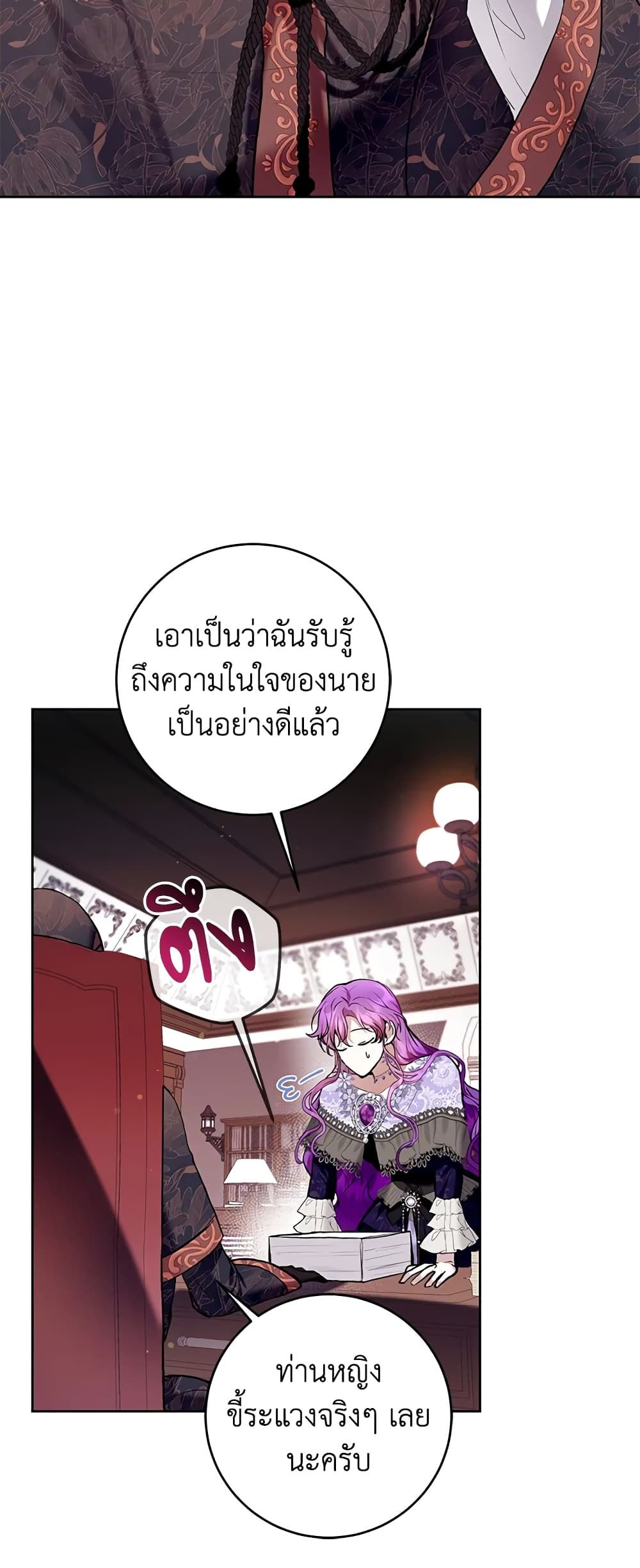 What’s Wrong With Being the Villainess เป็นนางร้ายก็สบายดีนะคะ ตอนที่ 35 12