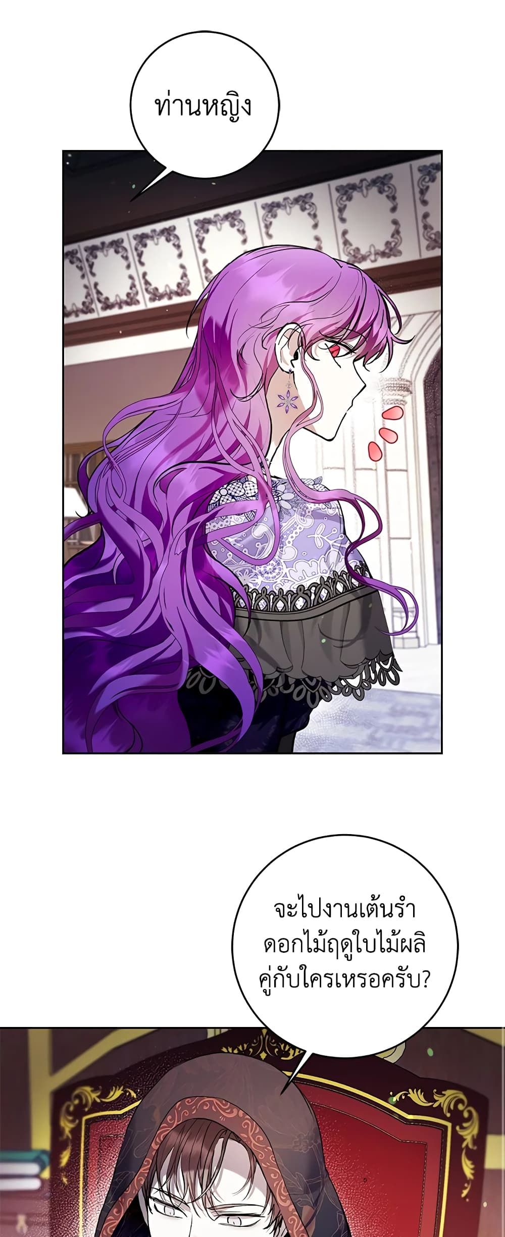 What’s Wrong With Being the Villainess เป็นนางร้ายก็สบายดีนะคะ ตอนที่ 35 16