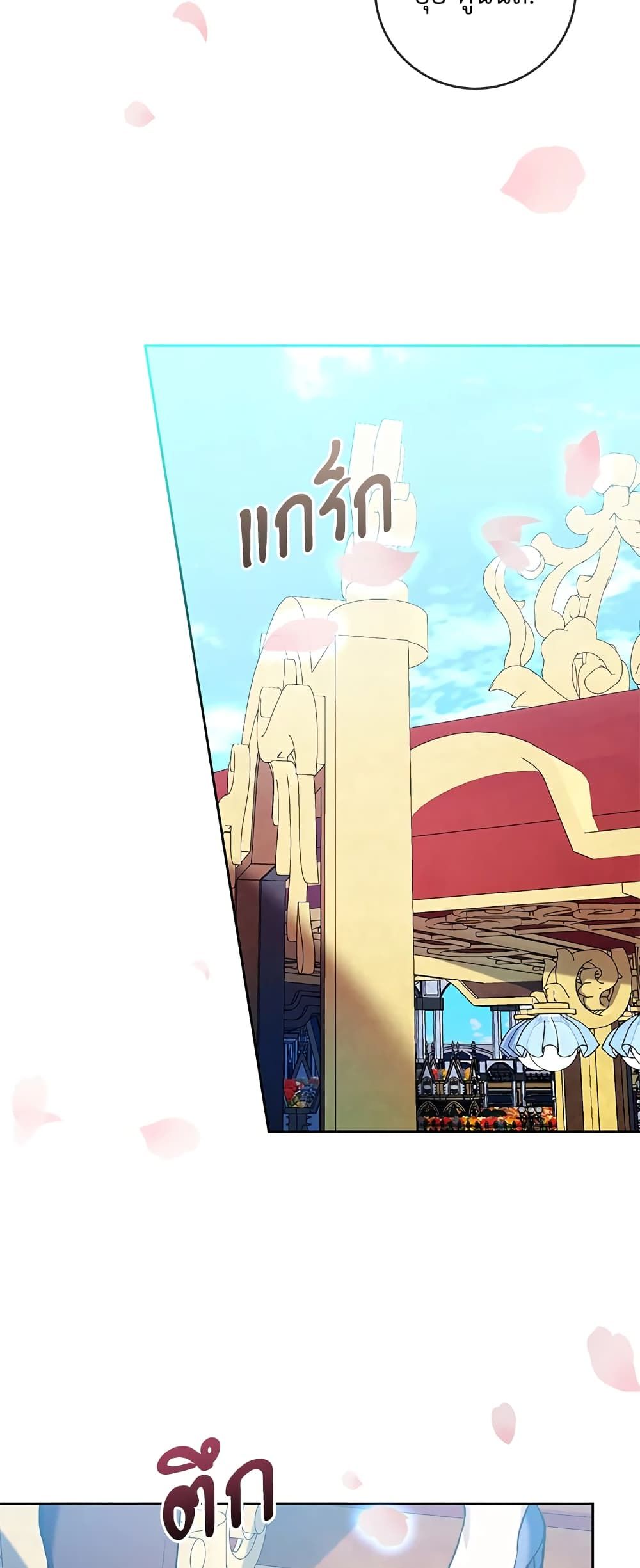 What’s Wrong With Being the Villainess เป็นนางร้ายก็สบายดีนะคะ ตอนที่ 35 24